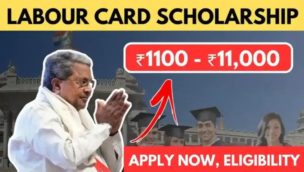 Labour Card Scholarship